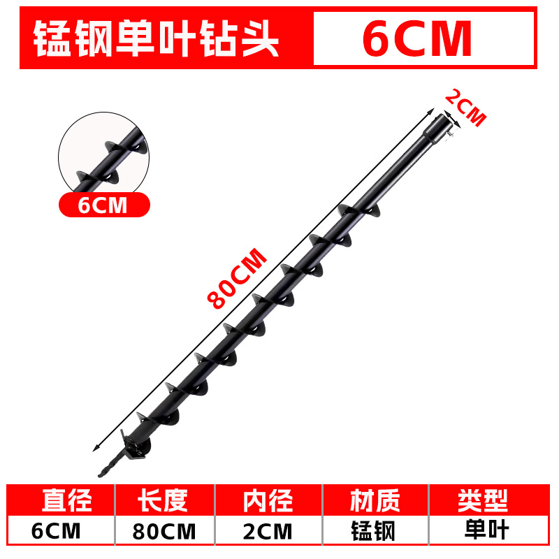 Gardening Tools China - TULX 6cm Single Blade Auger Drill