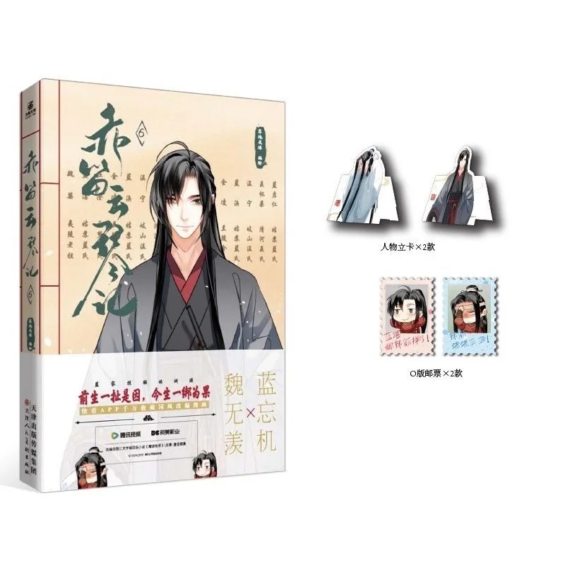 Chi Di Yun Qin Ji Vol.6 Manhua - Gardening Tools Brands review and price